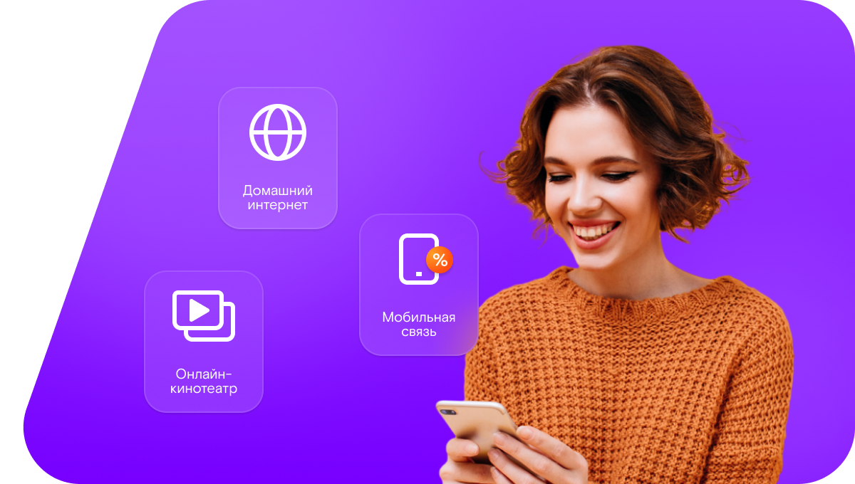 Промо-тарифы Ростелеком в&nbsp;слобода Колодези